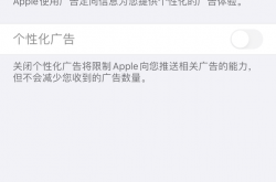 苹果提醒开发者 iOS 14.5正式版上线后 开始执行IDFA的新政策