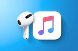  爆料：苹果将于5月18日发布AirPods 3和HiFi版Apple Music