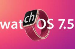  苹果发布watchOS 7.5及tvOS 14.6 带来小规模改进和问题修复