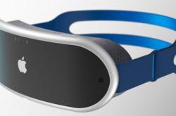  苹果首款AR/VR眼镜需连iPhone 其定制芯片将由台积电量产