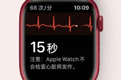 苹果市值逼近3万亿美元，上“心”手表可测房颤