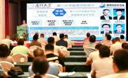 第二届福建省电机产业高质量发展论坛在福安举办