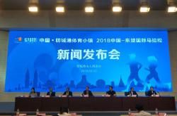 2018中国—东盟国际马拉松将于11月17日开跑