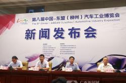第八届中国—东盟（柳州）汽博会将于9月11日举行